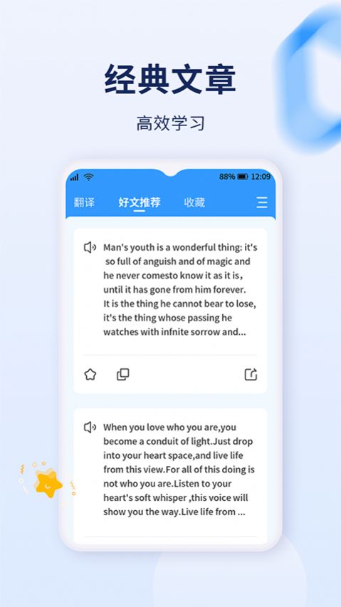 字词快译官方版app