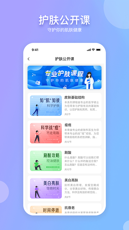 逑美在线app