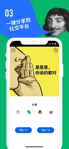 鲱鱼罐头app3