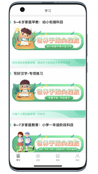 小蜗ai学app