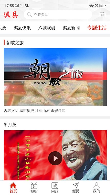 云上淇县