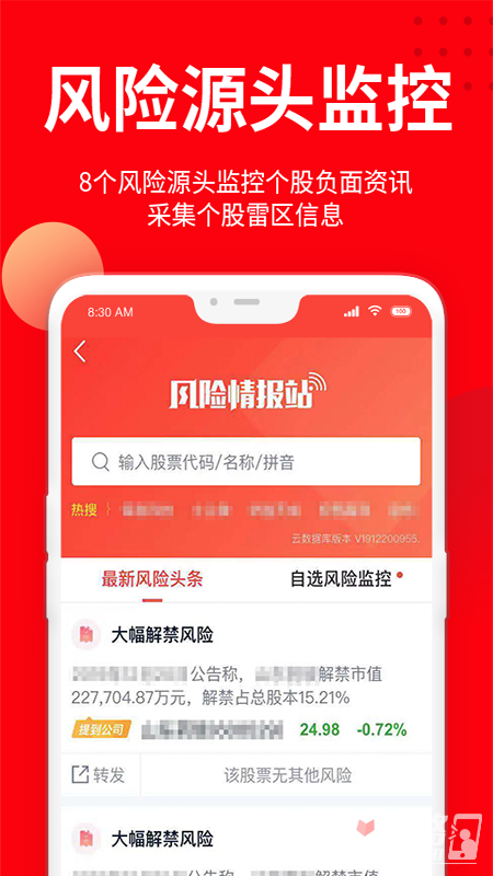 九方智投擒龙版app