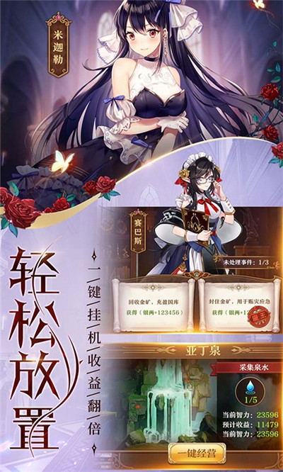 魔王与神锤免费版