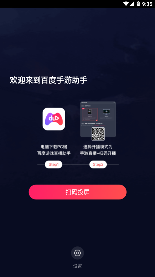 百度手游助手app