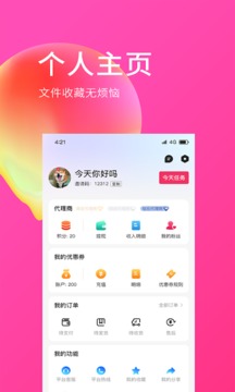 E购网app