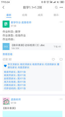 中移智慧校园最新官方版