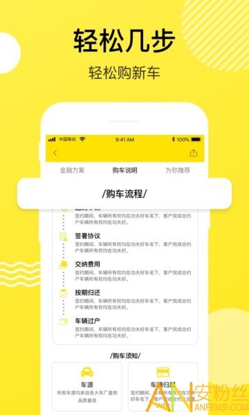 功夫好车app