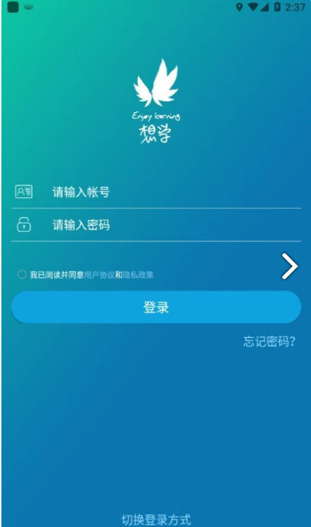 金地想学app安卓版