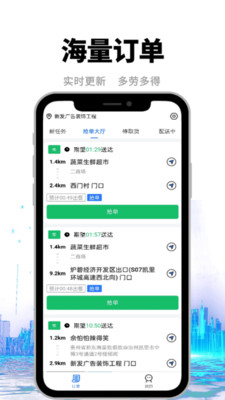 快老火骑手端app