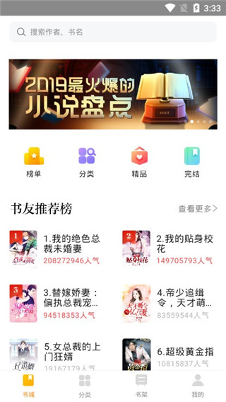 南瓜小说无弹窗