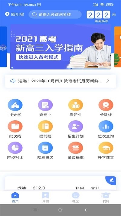 莘升帮app最新版