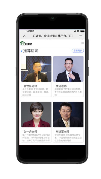 百都汇课堂app