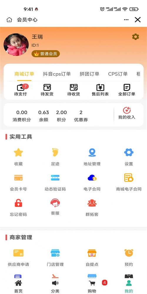 来比购app