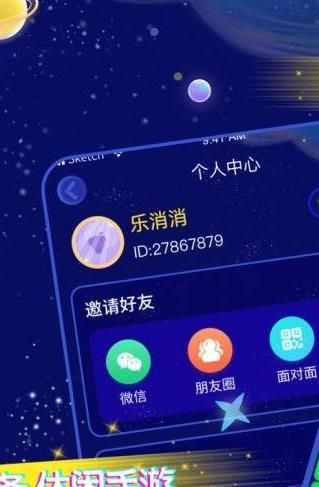 王牌乐消消手机版