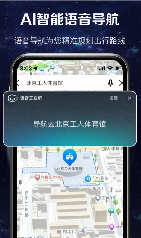 实时卫星图app