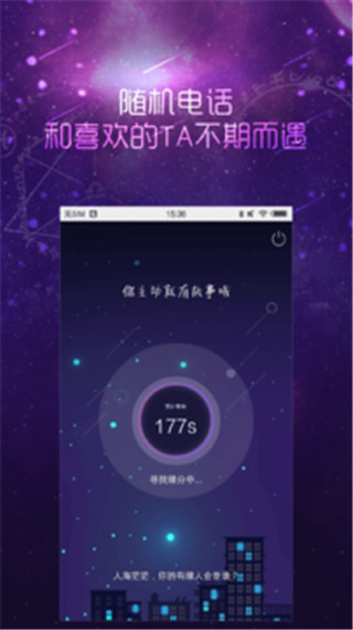 懒人相亲app