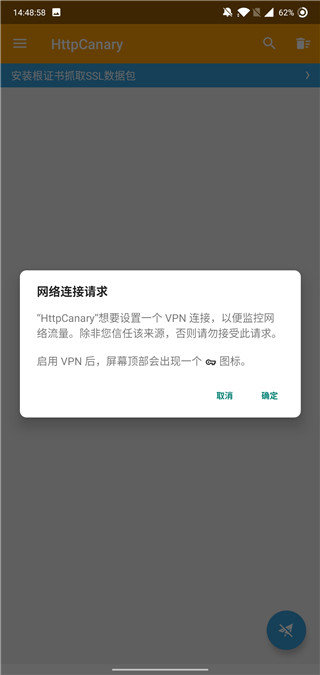 黄鸟抓包app