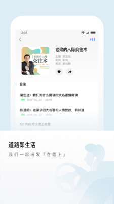 尔听FM app