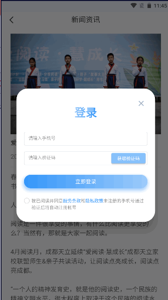 成天学习APP官方版