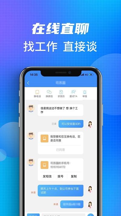 沭阳人才网官方版