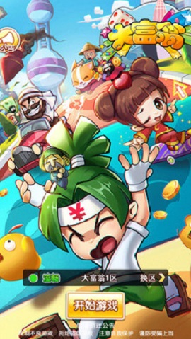 地产大富翁汉化版