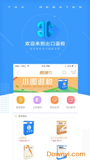 WE俱乐部app