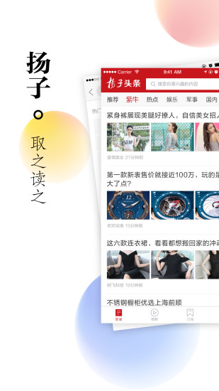 紫牛新闻app官方版