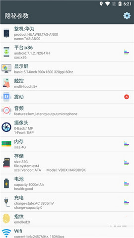 隐秘参数app