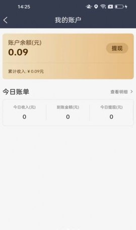 每户达骑手app