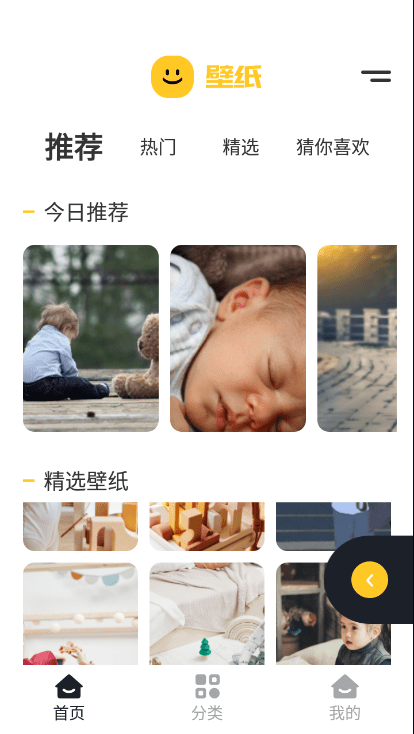 彩虹壁纸app