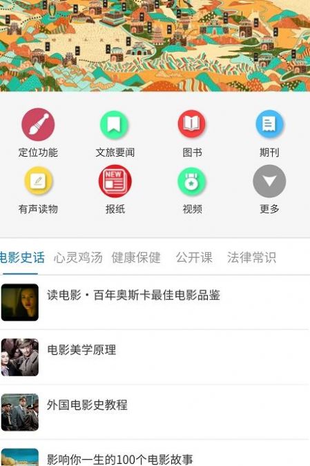 陇上飞阅app