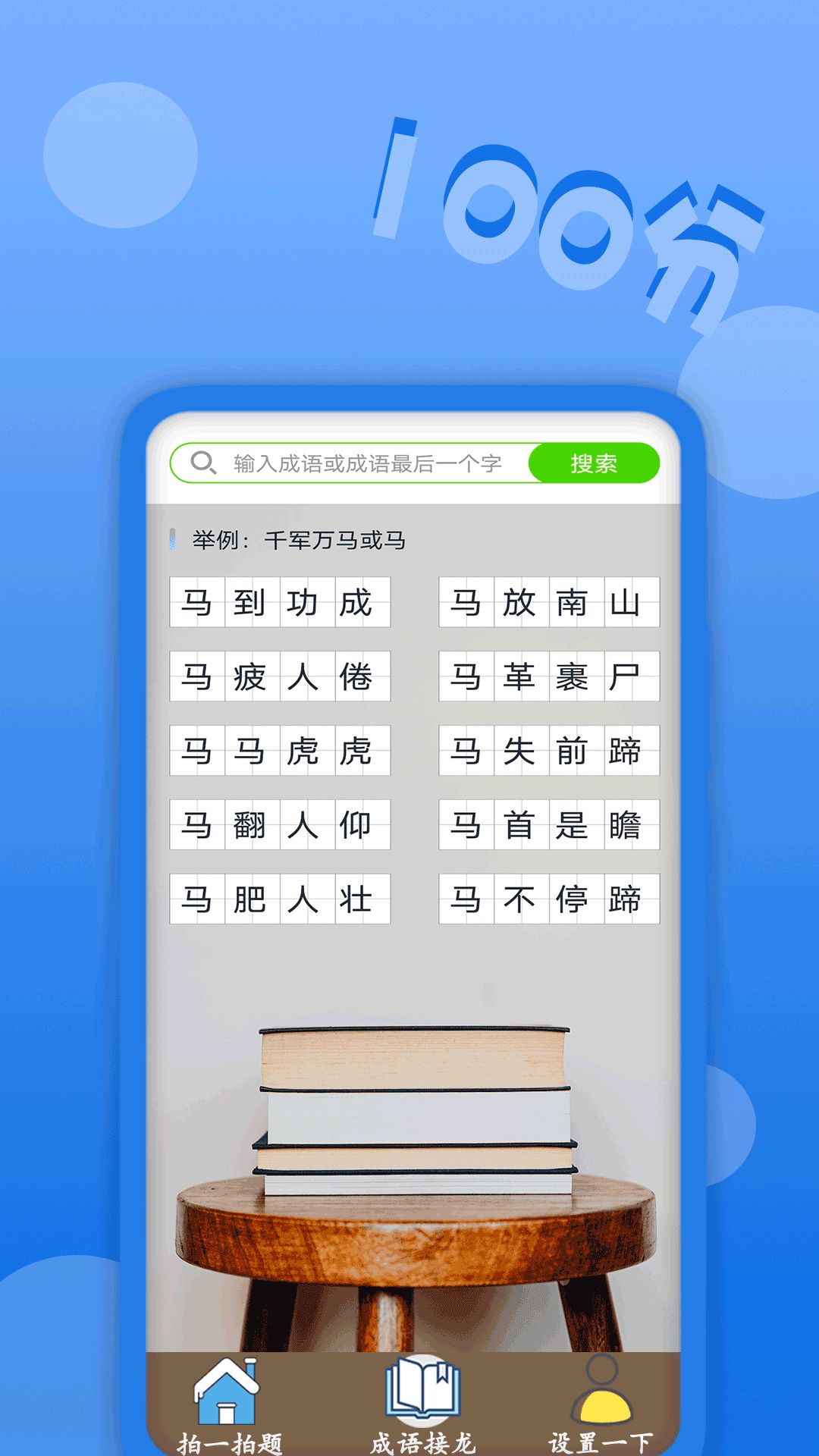 作业拍题精灵app