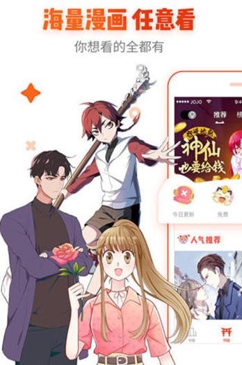 看吧动漫APP官方版