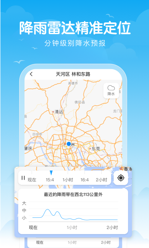 吉祥天气app