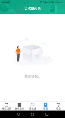 特享充app