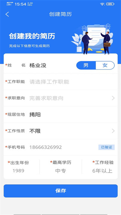 嘻牛快聘app手机版