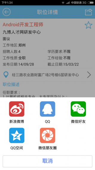 九博人才网v5.3.2