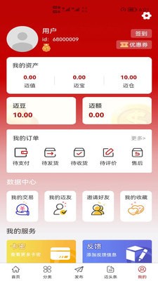 迈手网app