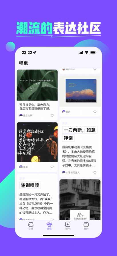 腾讯喵更app