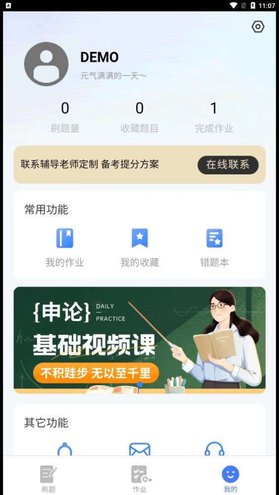 考碗公考app