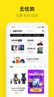 闲鱼游戏交易平台app