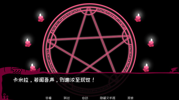 契约恶魔游戏