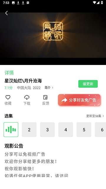 包子视频极速版