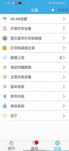 AI智能物流管理系统app