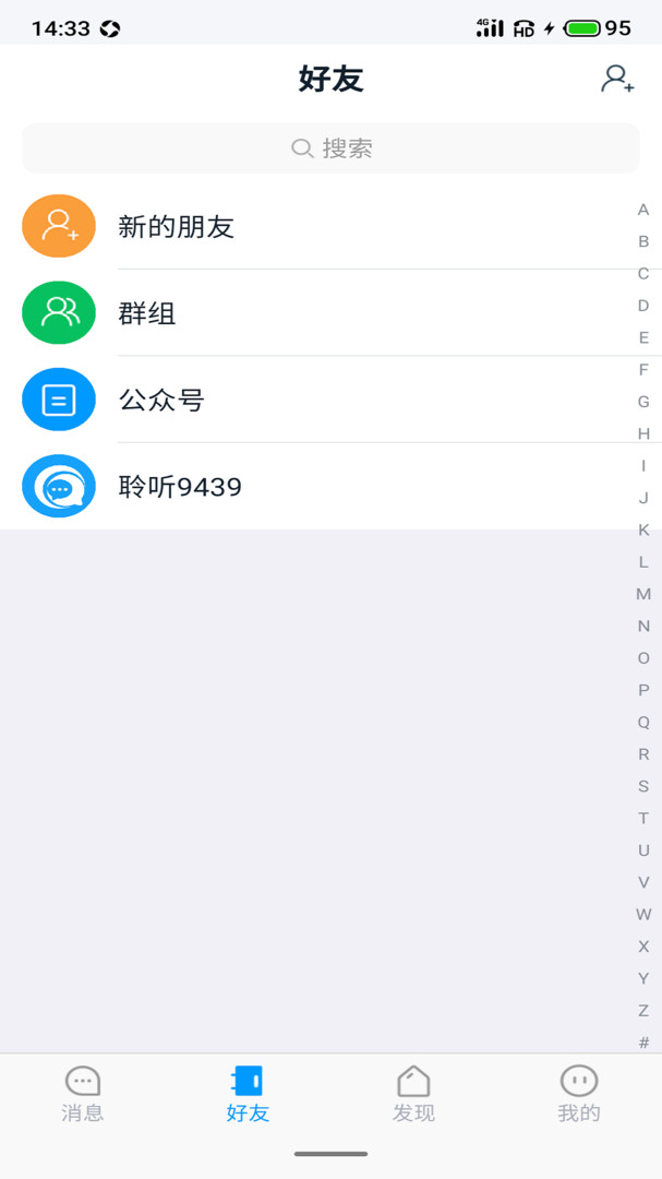 聆听办公app