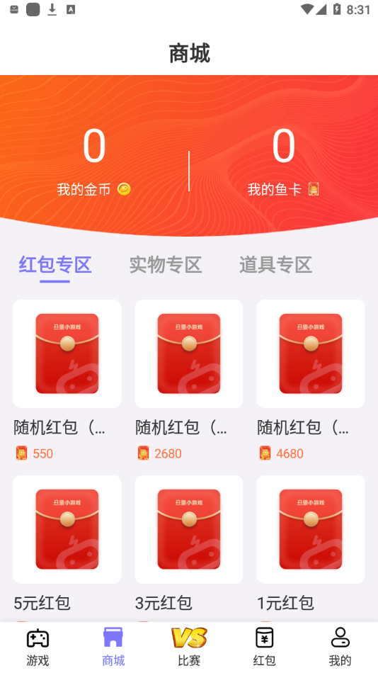 丑鱼小游戏 1.0.0