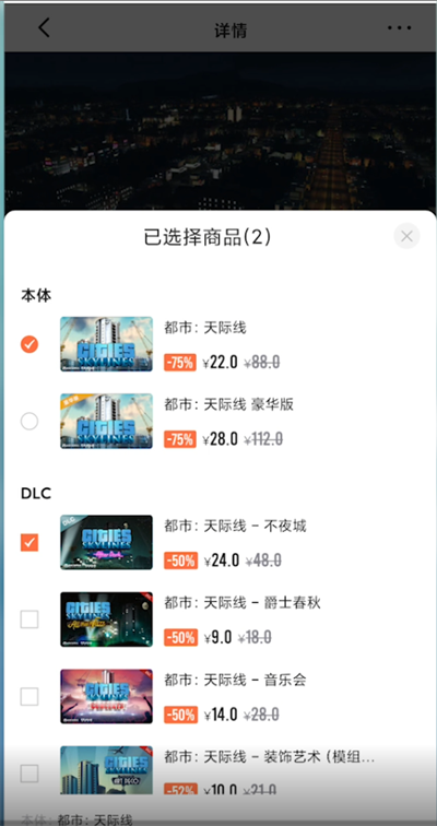 杉果如何单独购买dlc