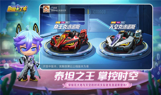 跑跑卡丁车3D竞速