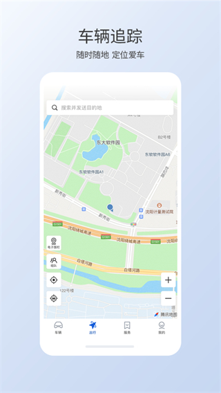 智导互联app