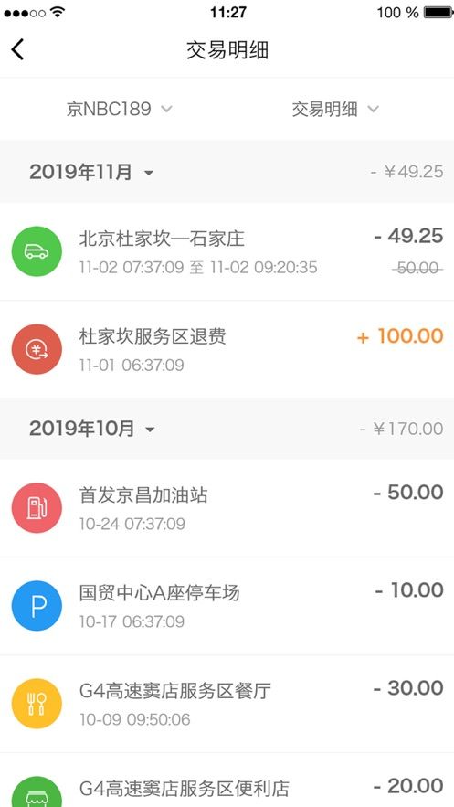 乐速通app